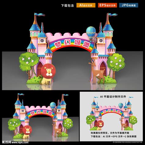 城堡拱門 筷子磚